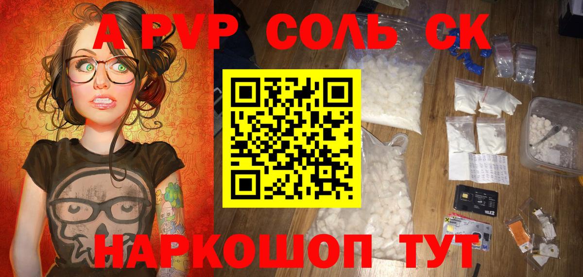Alpha PVP крисы CK  A-PVP  Альфа ПВП Соль  A PVP крисы CK  Майкоп  Вход с VPN 
