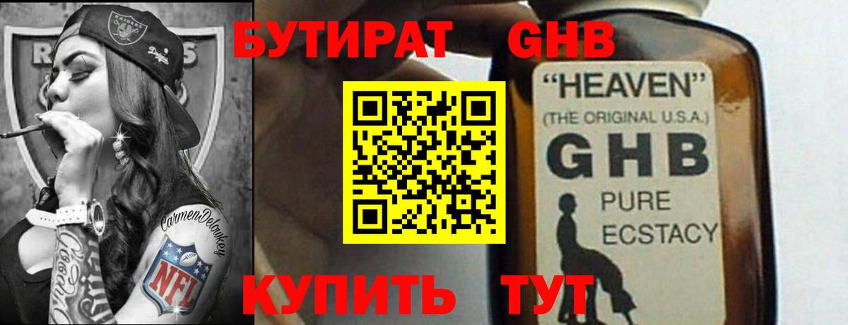 Майкоп  Бутират BDO  Вход с VPN 
