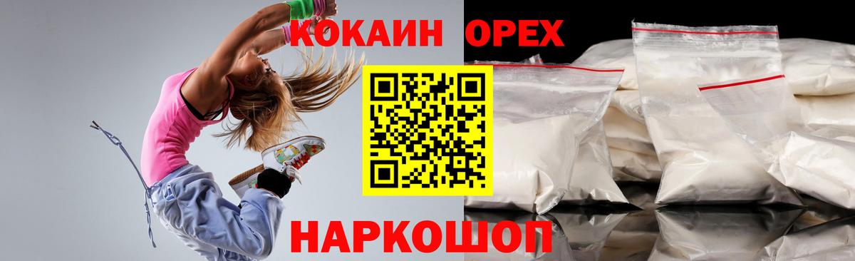 Cocaine 97%  Вход с VPN  Майкоп  КОКАИН 97% 