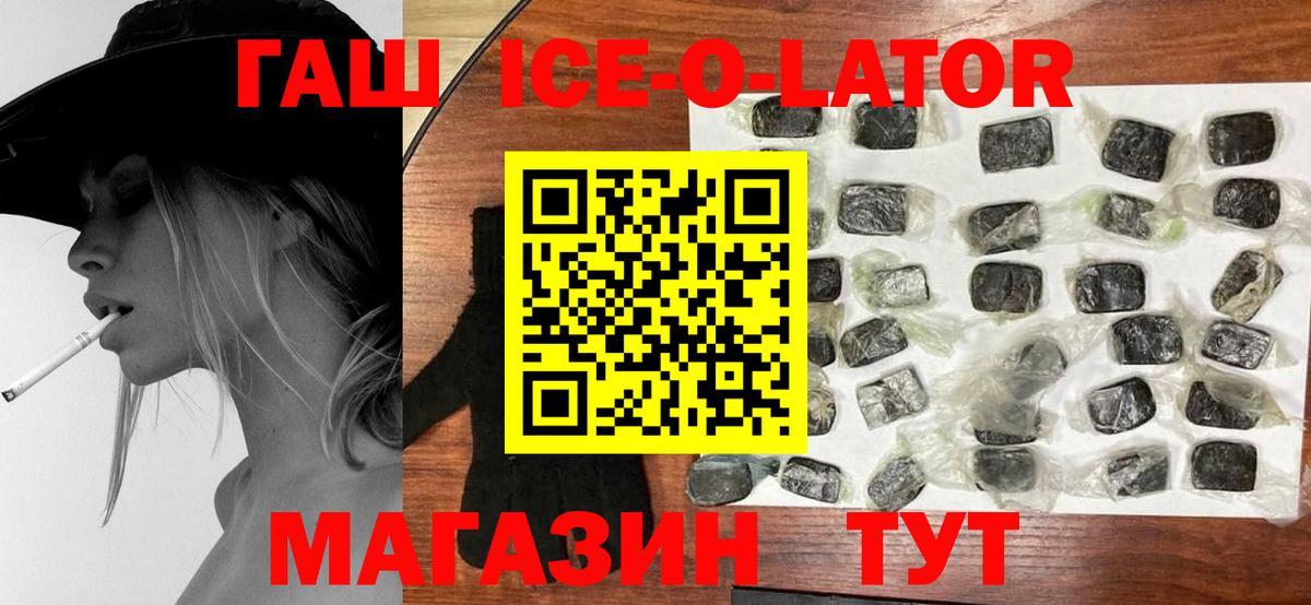 ГАШИШ Изолятор Майкоп