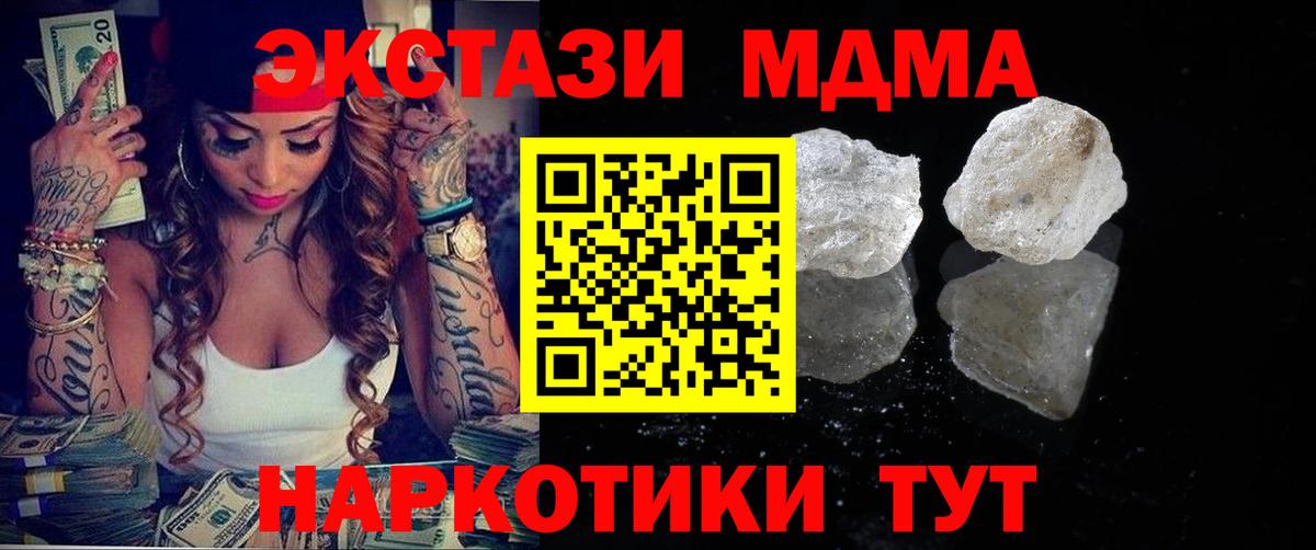 Майкоп  MDMA  Вход с VPN  МДМА VHQ 
