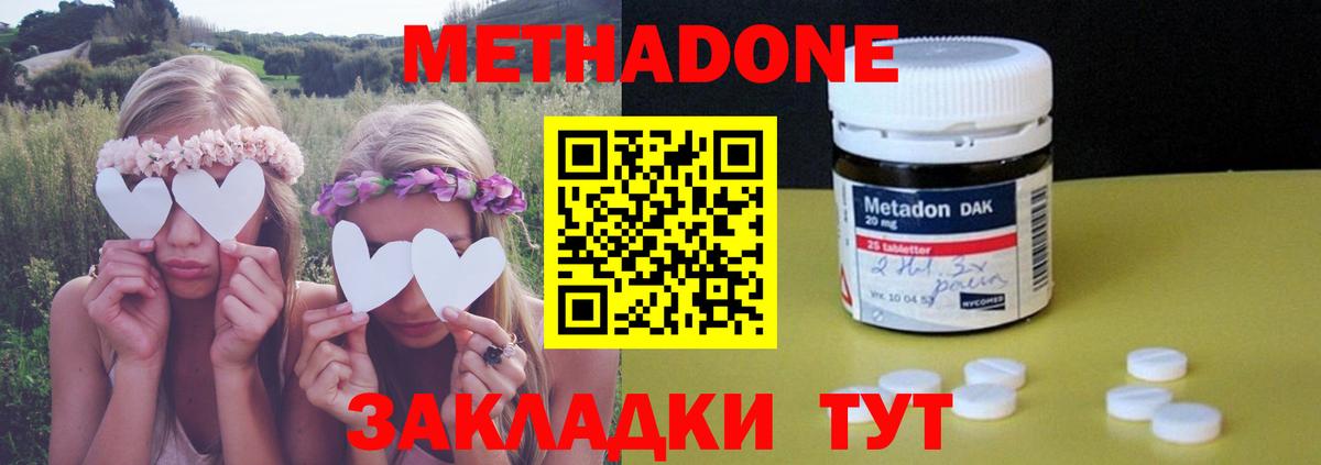 Метадон белоснежный  Вход с VPN  Майкоп 