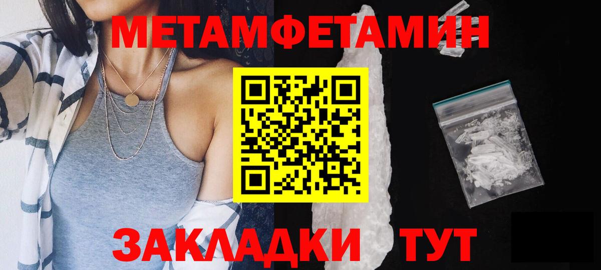Майкоп  Метамфетамин пудра  МЕТАМФЕТАМИН  Вход с VPN 