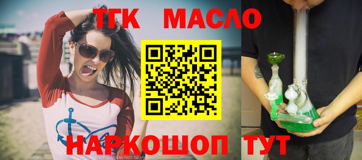 Майкоп  ТГК концентрат  Вход с VPN 
