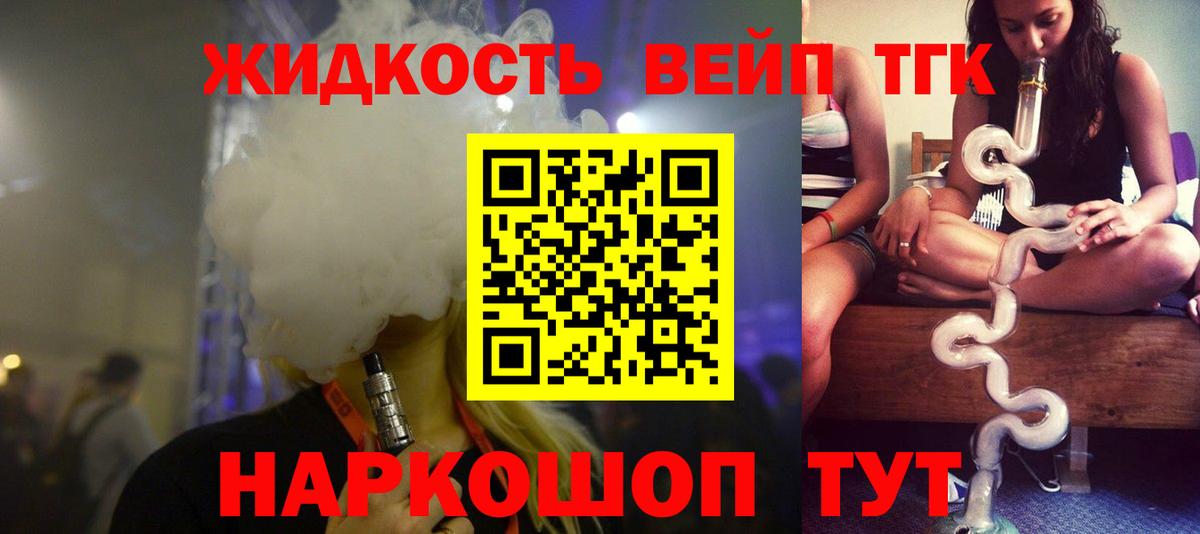 ТГК гашишное масло Майкоп