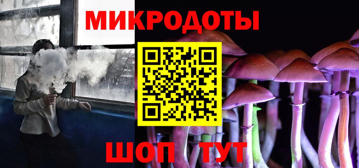 Псилоцибиновые грибы ЛСД  цена   Майкоп  Вход с VPN 